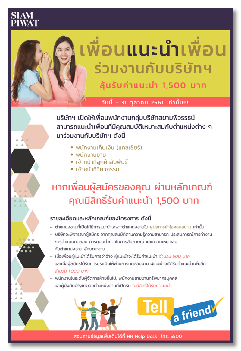 1_siampiwat