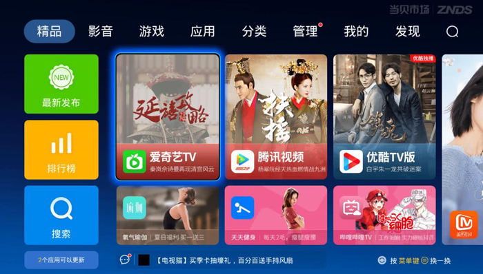 2_iqiyi