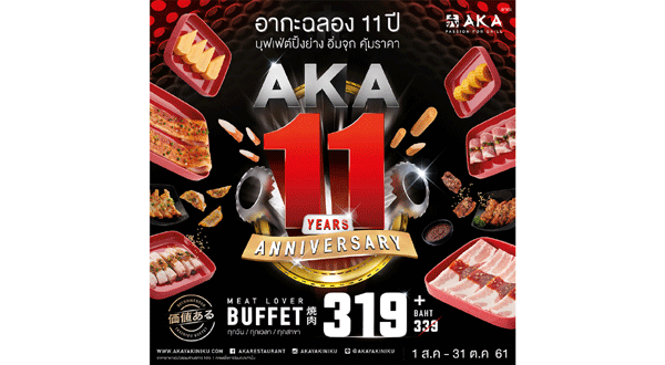 AKA