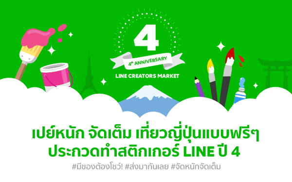 LINE 4