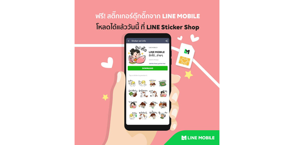 LINE MOBILE