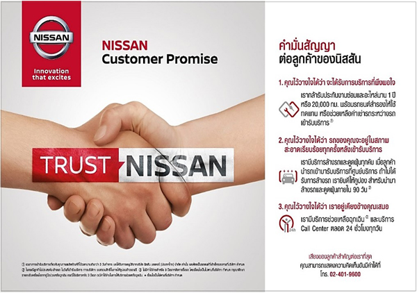 NISSAN