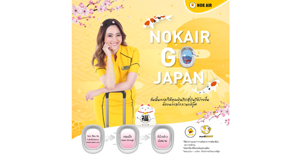 Nokair