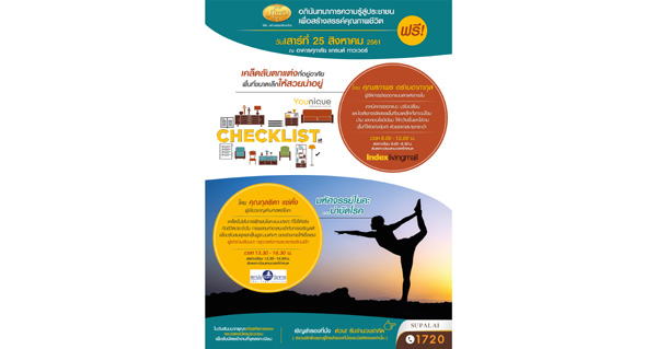 Poster งานสัมมนา