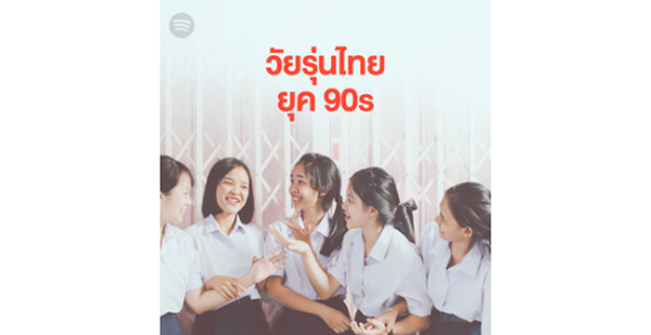 Thai