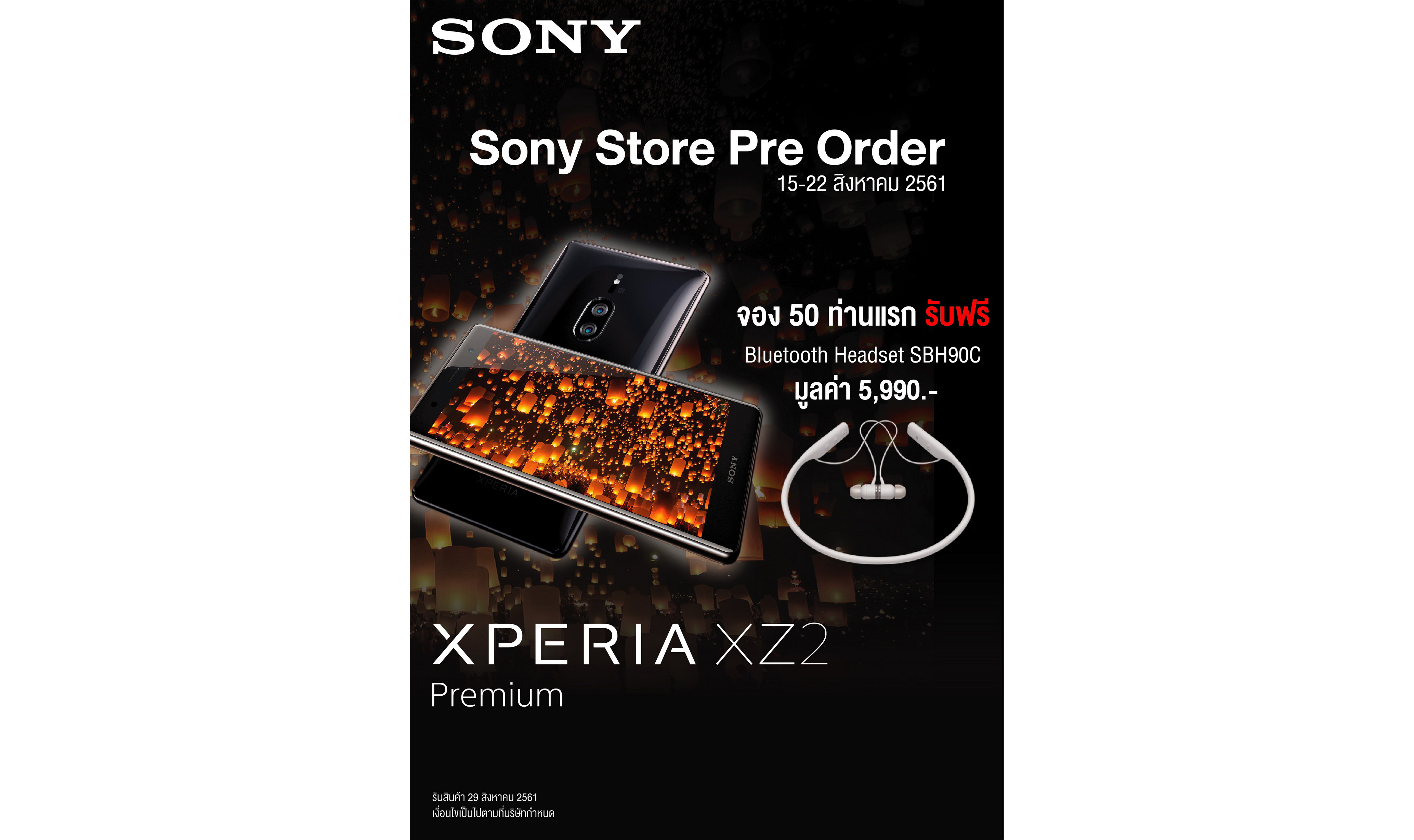 XZ2 Premium