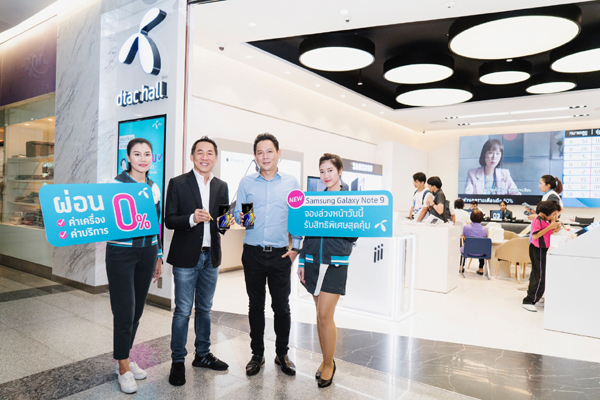 dtac