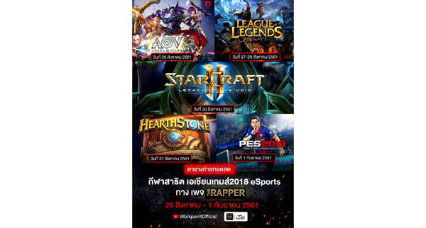 eSports