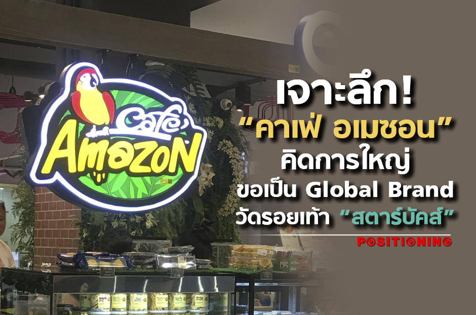 open_cafeamazon