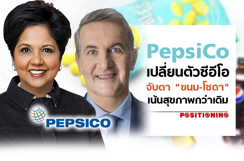 open_pepsico