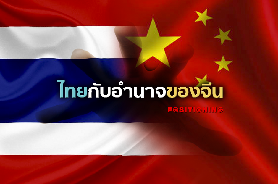 open_thai_china