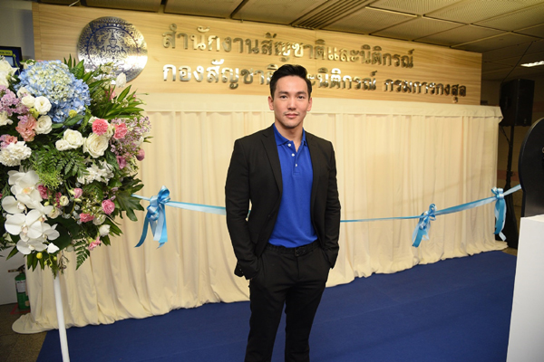 ณัฐวุฒิ