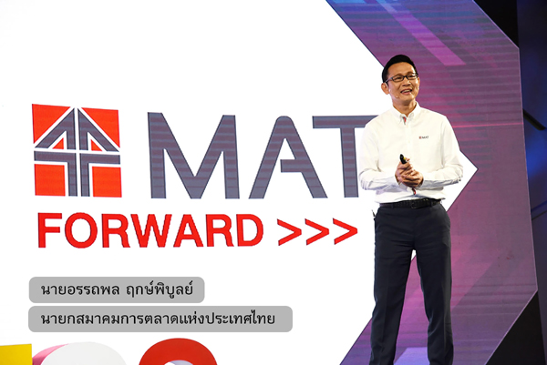 อรรถพล