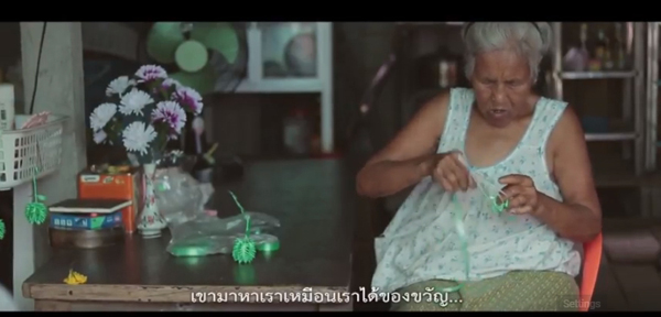 “ยายแก่”