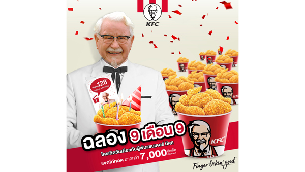 04-AW_KFC_facebook_ 1200 x 1200_310807