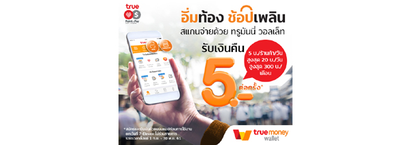 5 baht