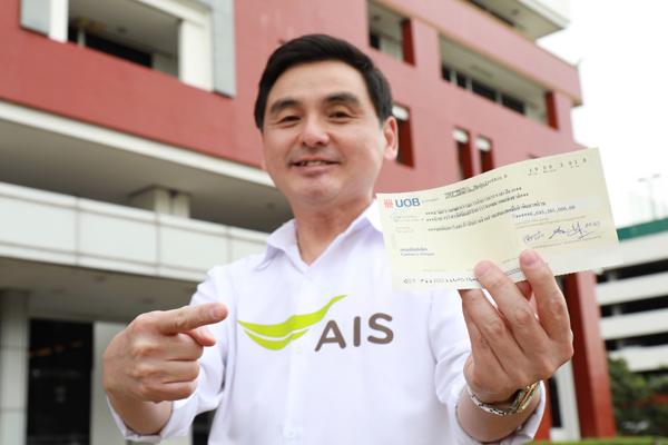 AIS