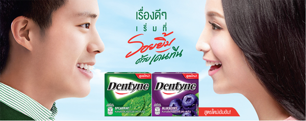 Dentyne