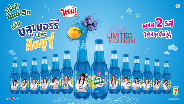 AW Mirinda ScreenSaver Blue