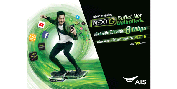Next-G