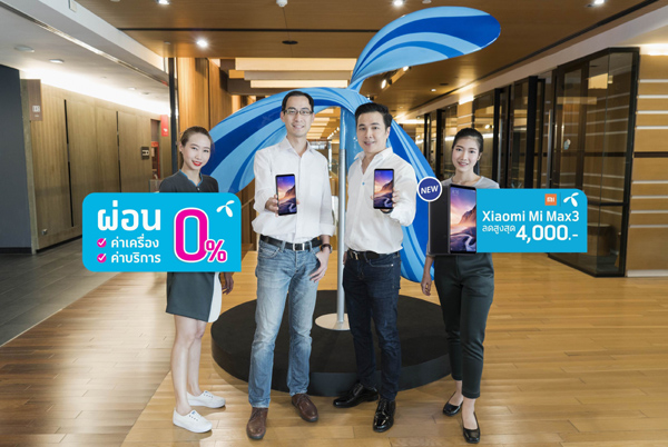 dtac &