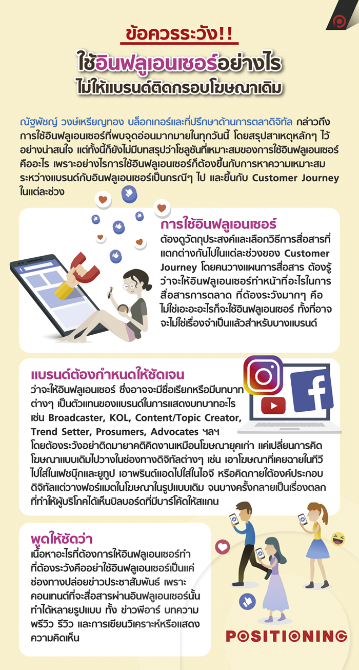 inffluencer_new