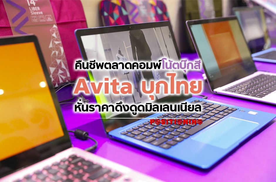 open_avita