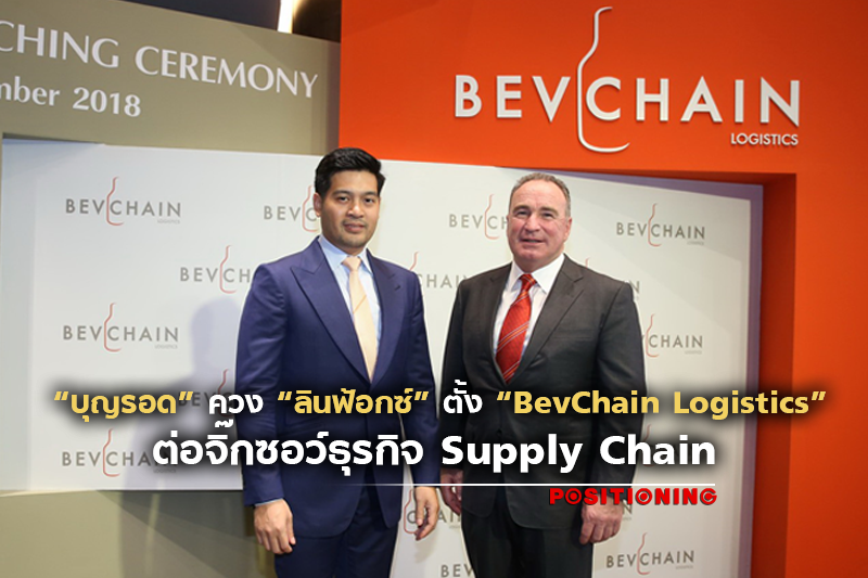 open_bevchain
