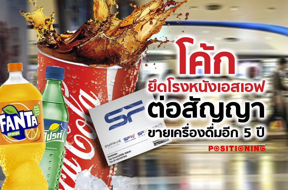 open_coke_new