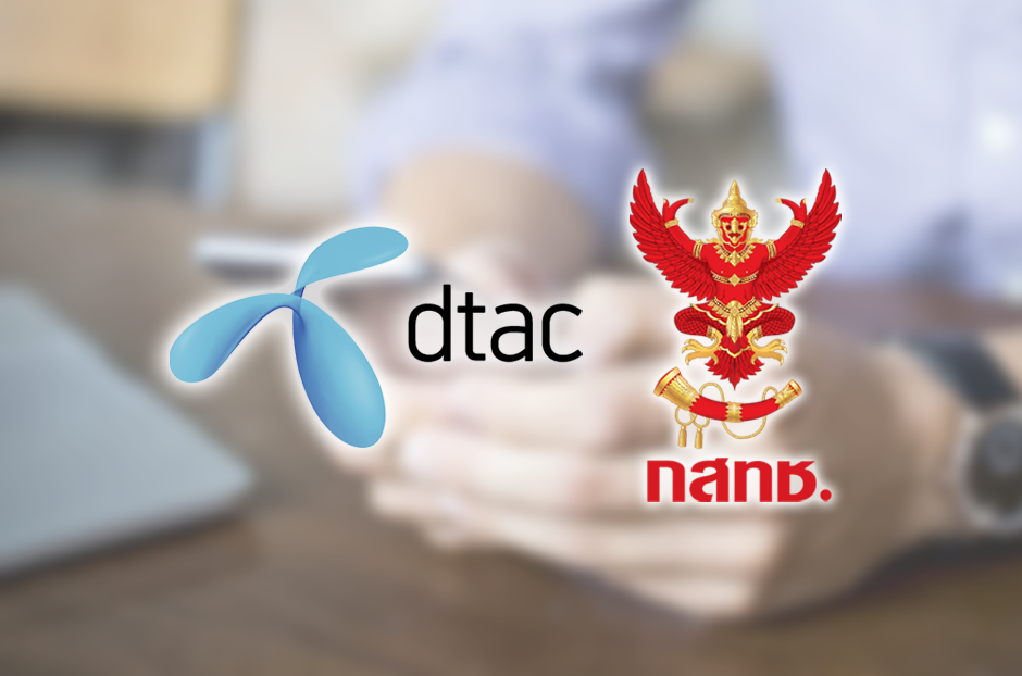 open_dtac_new