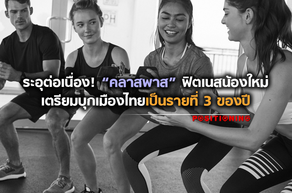 open_fitness