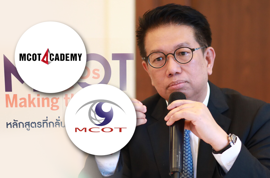 open_mcot