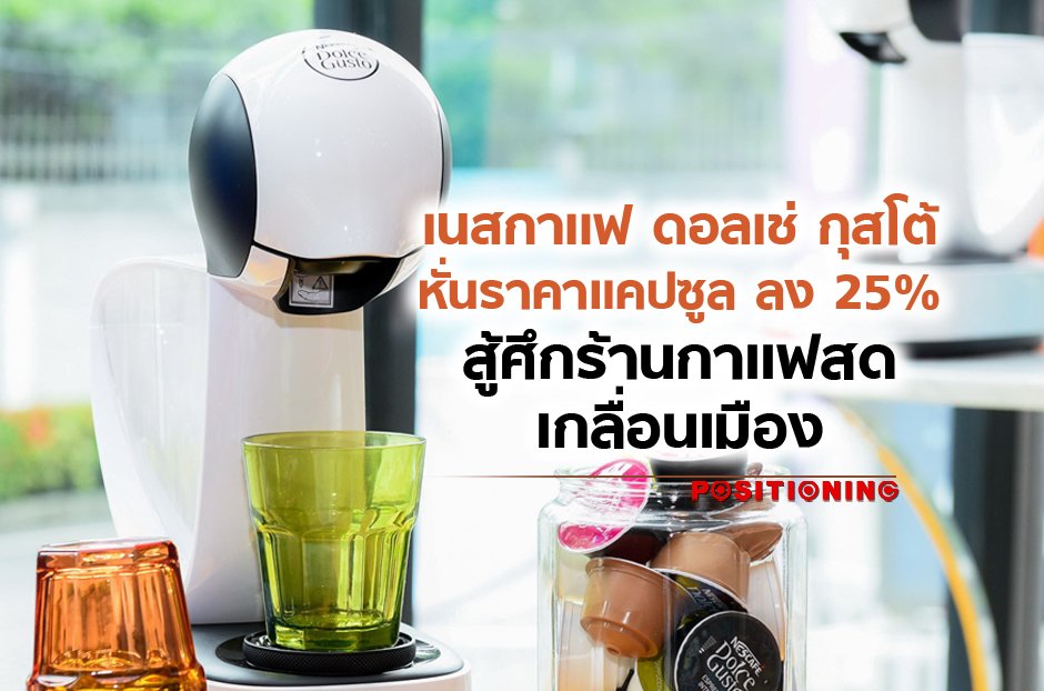 open_nescafe