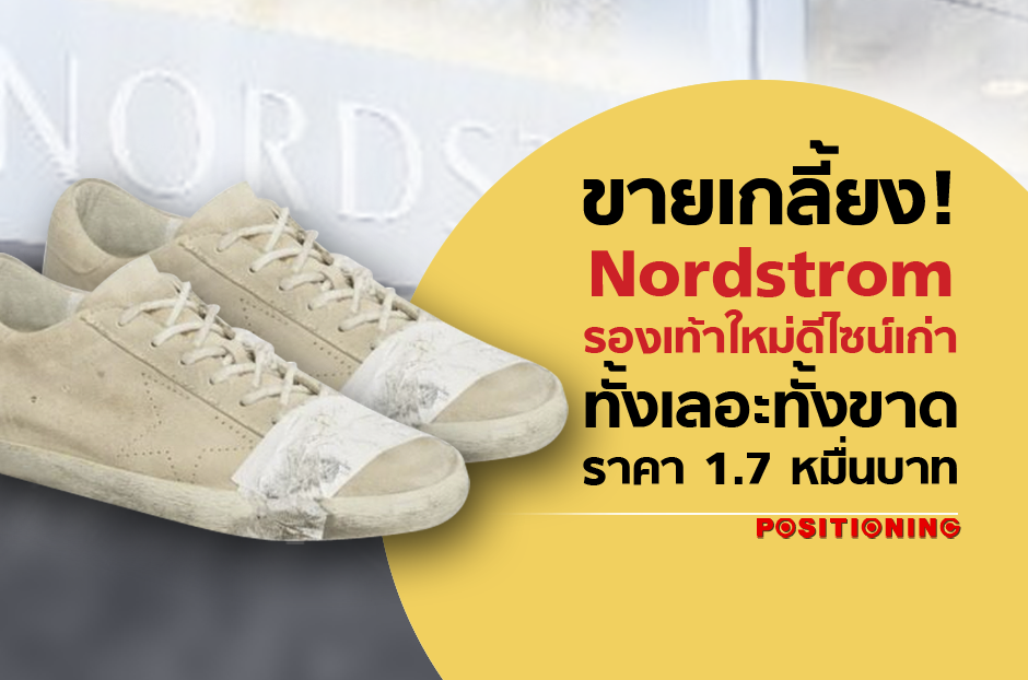 open_nordstrom