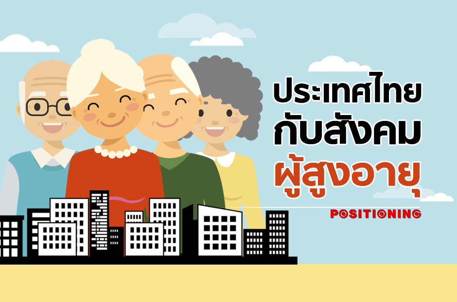 open_olderthai