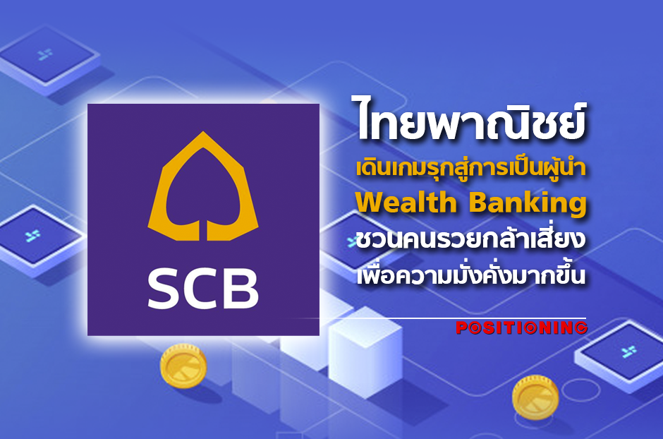open_scb