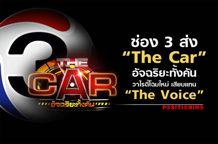 open_thecar