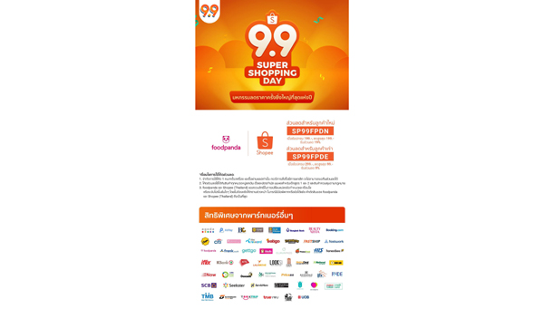 shopee