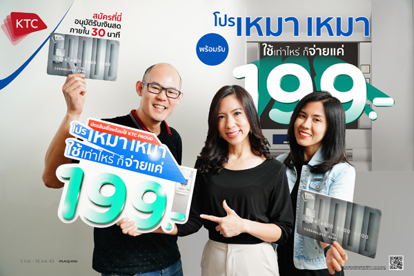 เคทีซี