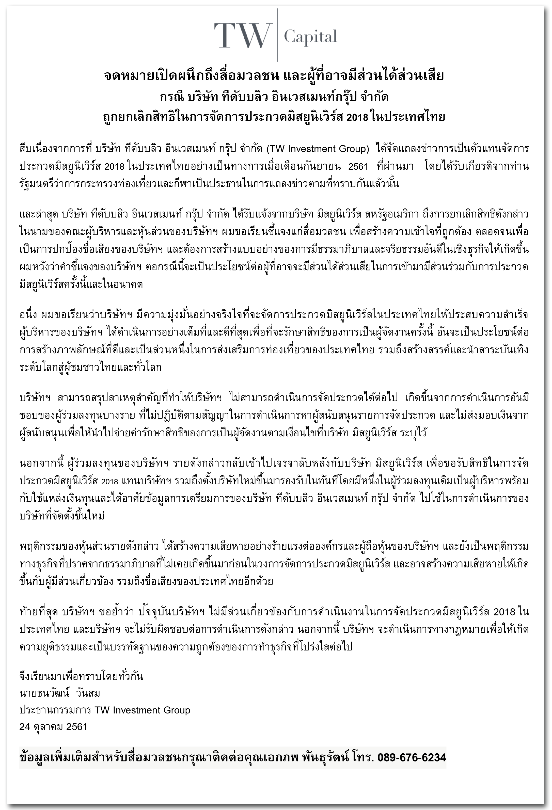 1_miss-Universe-Thailand