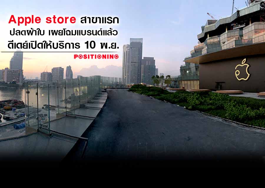 AppleStore3