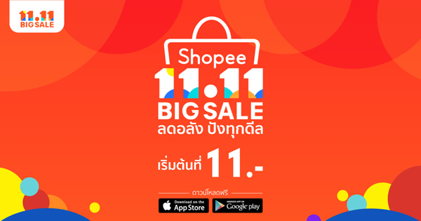 Big Sale