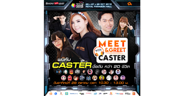CasterN