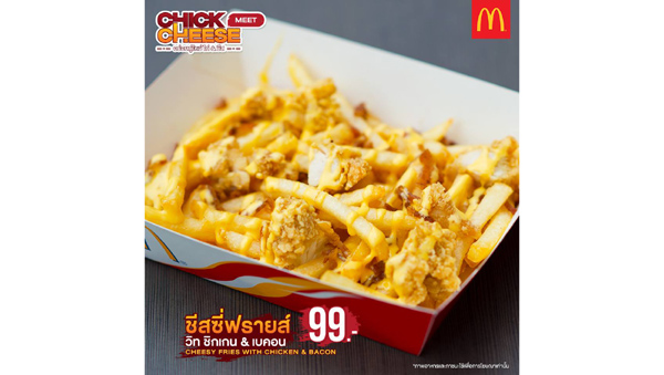Cheesy-Fries