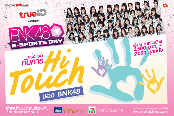 HiTouch