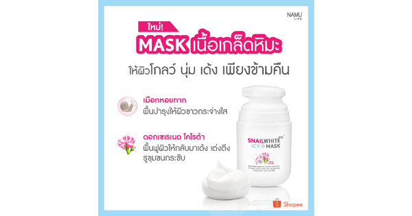 ICYMASK