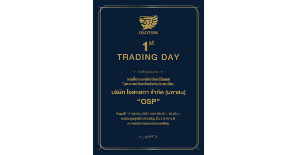Invitation