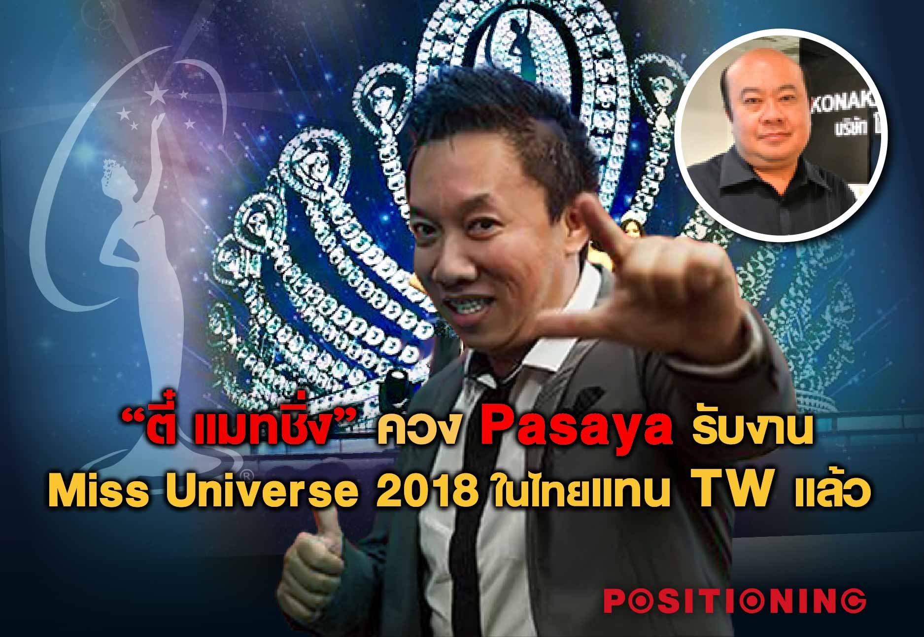 MU tee_y