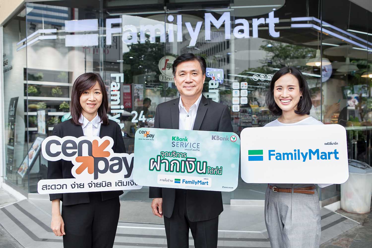 cenpay2