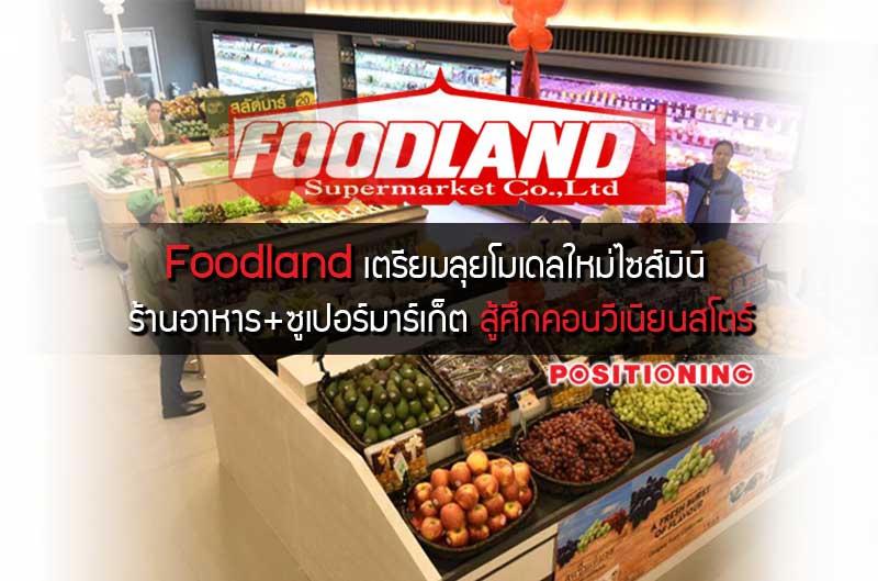 foodland